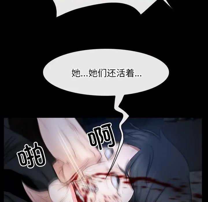 寻找初恋 寻找初恋-寻找初恋 第44话 第61页