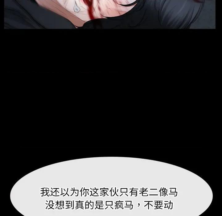 寻找初恋 寻找初恋-寻找初恋 第44话 第62页