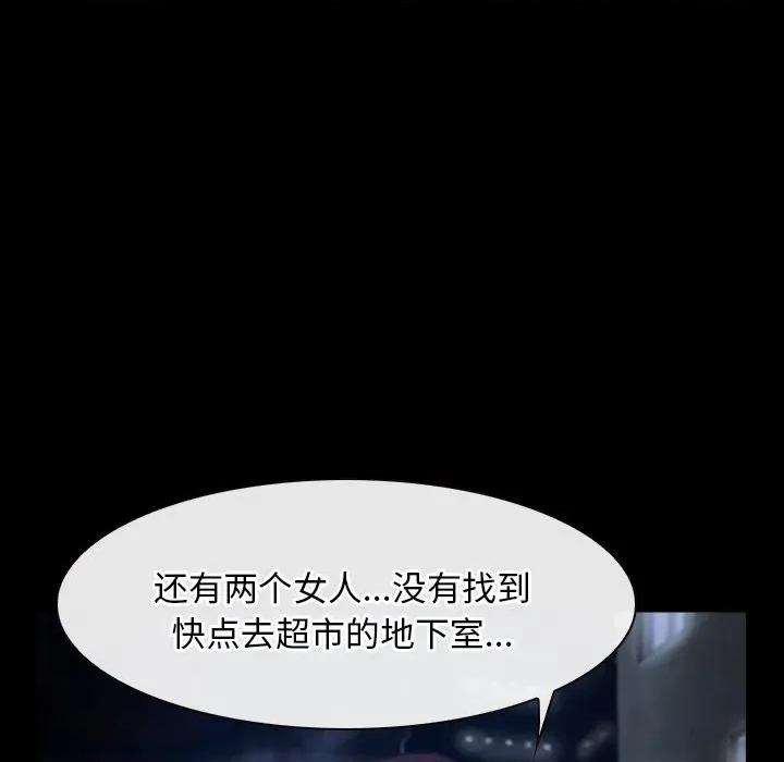 寻找初恋 寻找初恋-寻找初恋 第44话 第64页