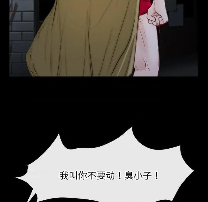 寻找初恋 寻找初恋-寻找初恋 第44话 第66页