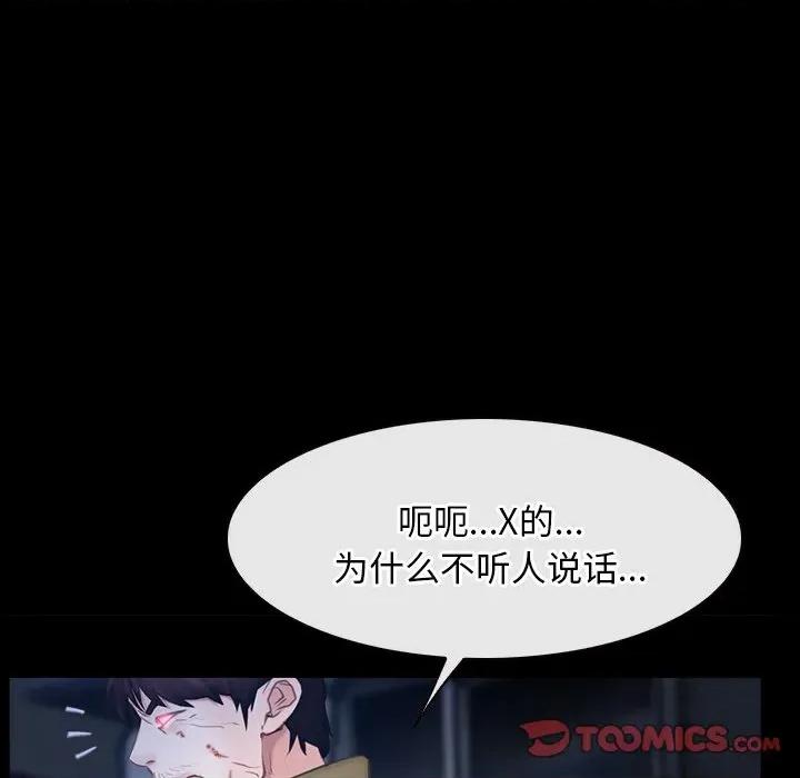 寻找初恋 寻找初恋-寻找初恋 第44话 第69页