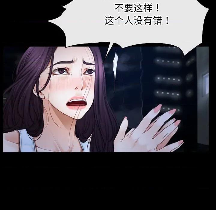 寻找初恋 寻找初恋-寻找初恋 第44话 第71页