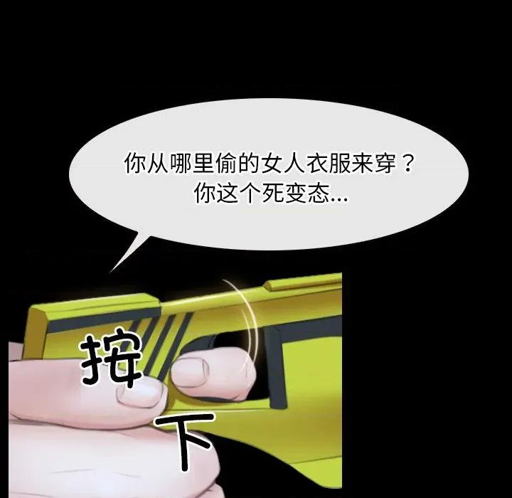 寻找初恋 寻找初恋-寻找初恋 第44话 第72页