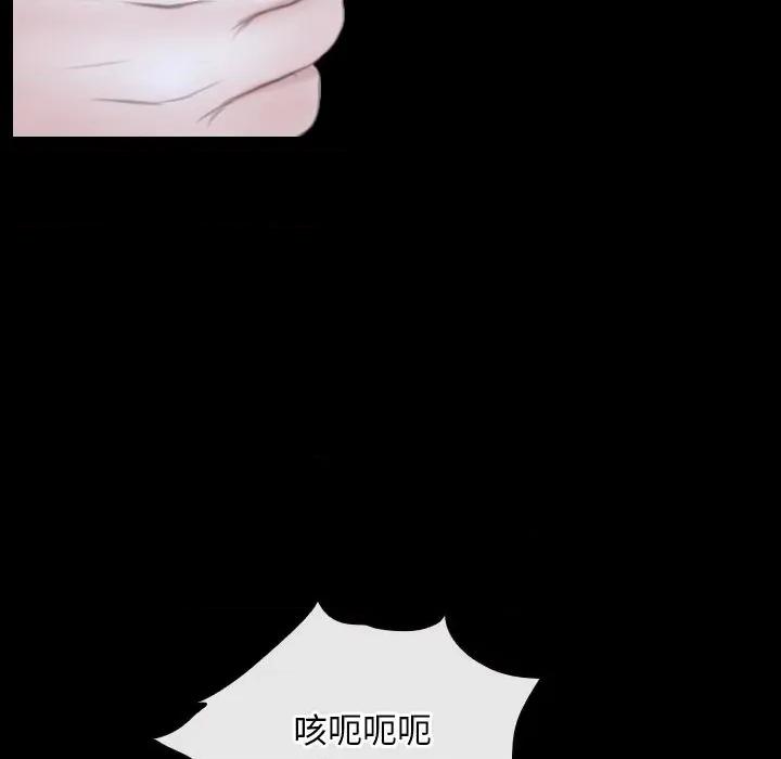 寻找初恋 寻找初恋-寻找初恋 第44话 第73页