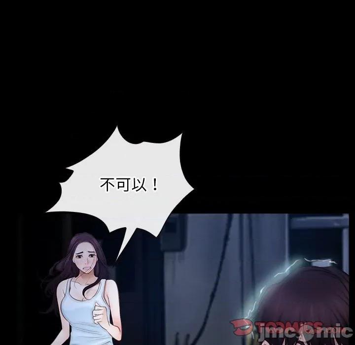 寻找初恋 寻找初恋-寻找初恋 第44话 第75页
