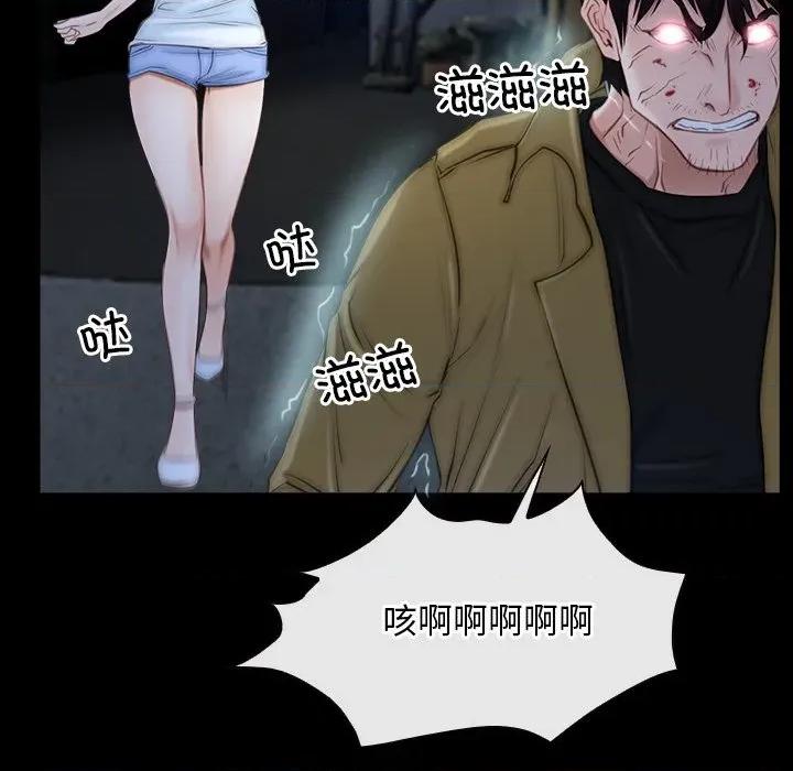 寻找初恋 寻找初恋-寻找初恋 第44话 第76页