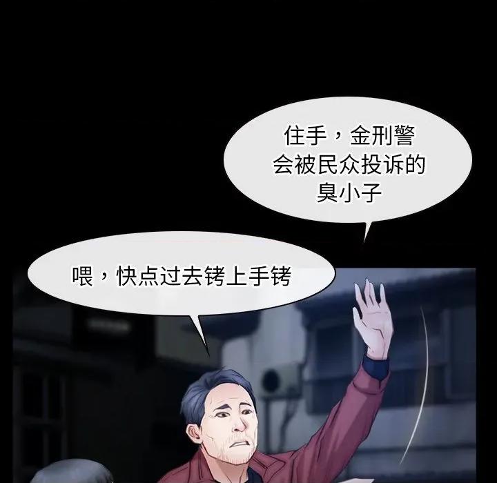 寻找初恋 寻找初恋-寻找初恋 第44话 第77页