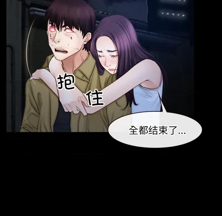 寻找初恋 寻找初恋-寻找初恋 第44话 第79页