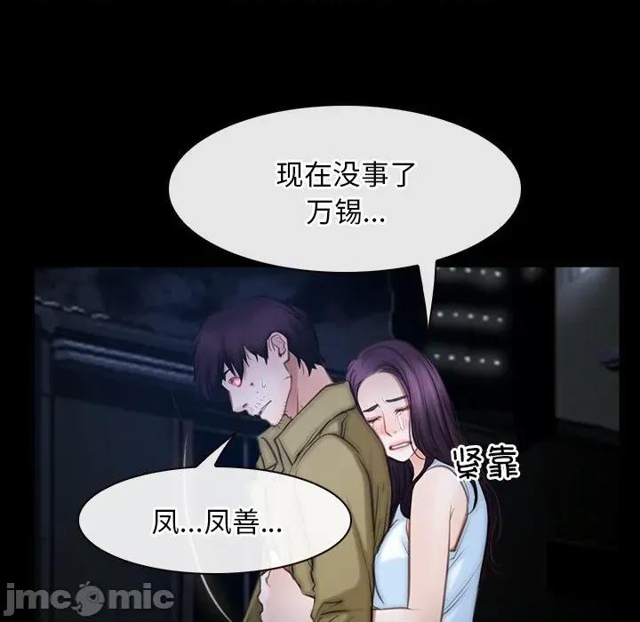 寻找初恋 寻找初恋-寻找初恋 第44话 第80页