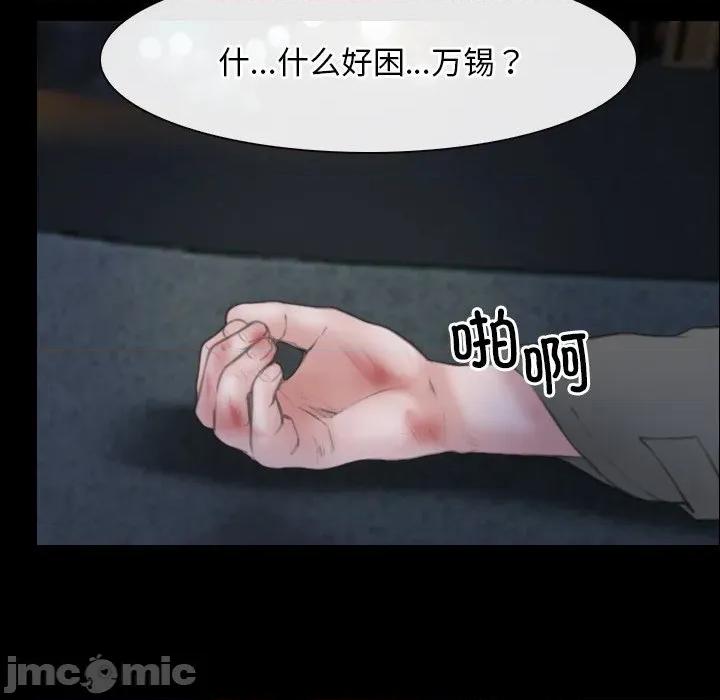 寻找初恋 寻找初恋-寻找初恋 第44话 第85页