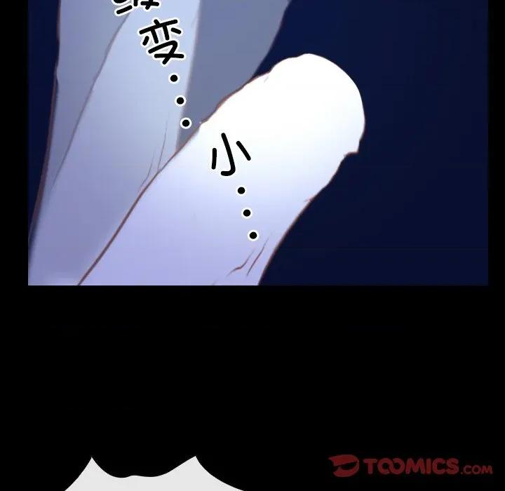 寻找初恋 寻找初恋-寻找初恋 第44话 第87页