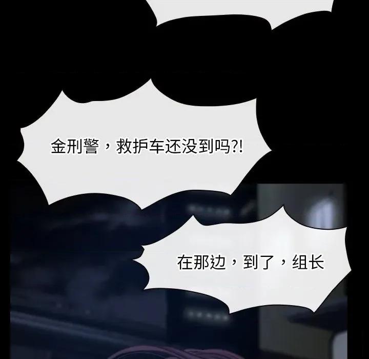 寻找初恋 寻找初恋-寻找初恋 第44话 第89页