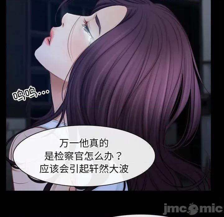 寻找初恋 寻找初恋-寻找初恋 第44话 第90页