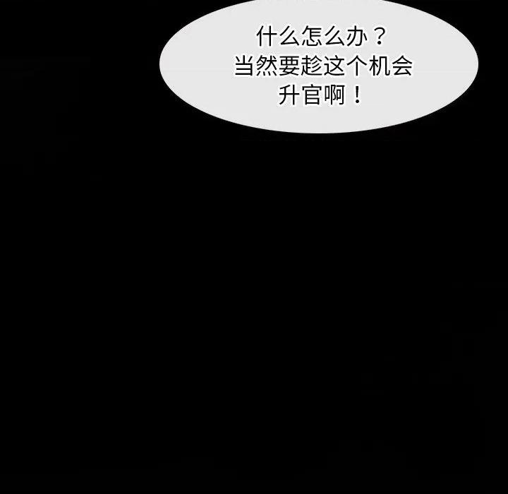 寻找初恋 寻找初恋-寻找初恋 第44话 第91页