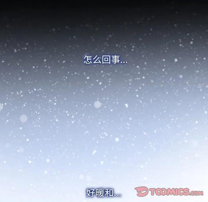寻找初恋 寻找初恋-寻找初恋 第44话 第93页
