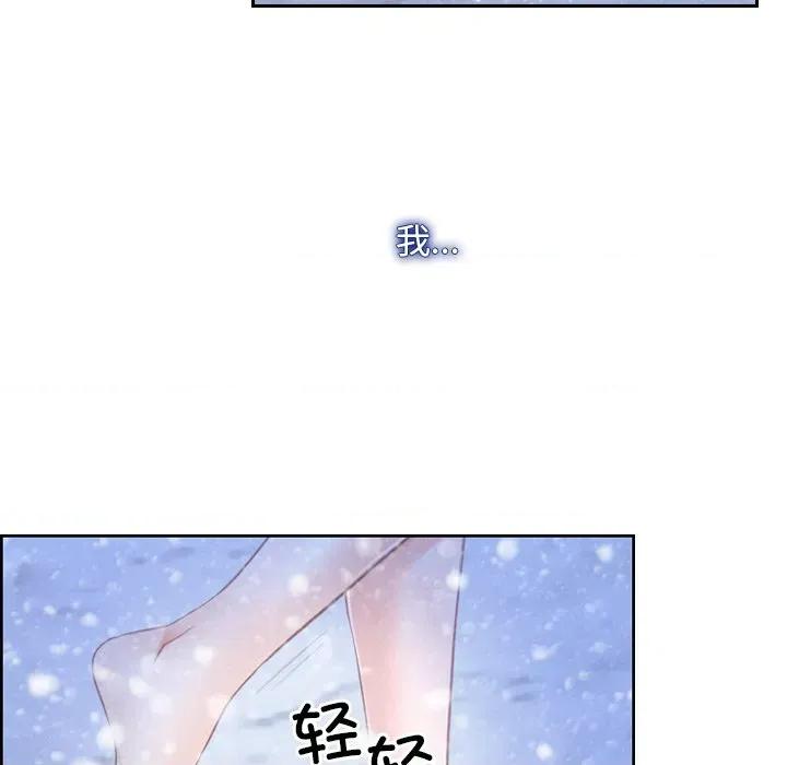 寻找初恋 寻找初恋-寻找初恋 第44话 第97页