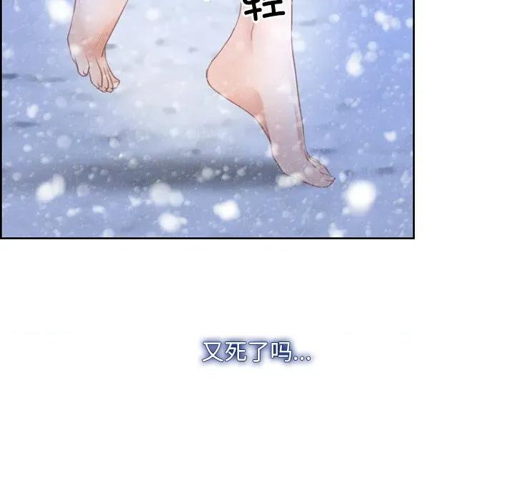 寻找初恋 寻找初恋-寻找初恋 第44话 第98页
