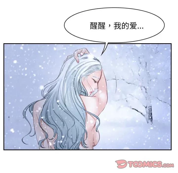 寻找初恋 寻找初恋-寻找初恋 第44话 第99页