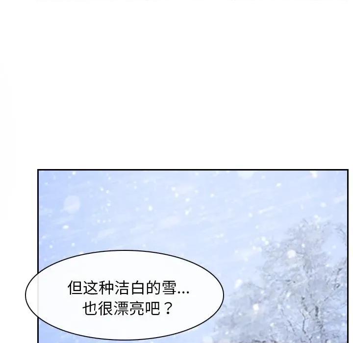 寻找初恋 寻找初恋-寻找初恋 第44话 第104页