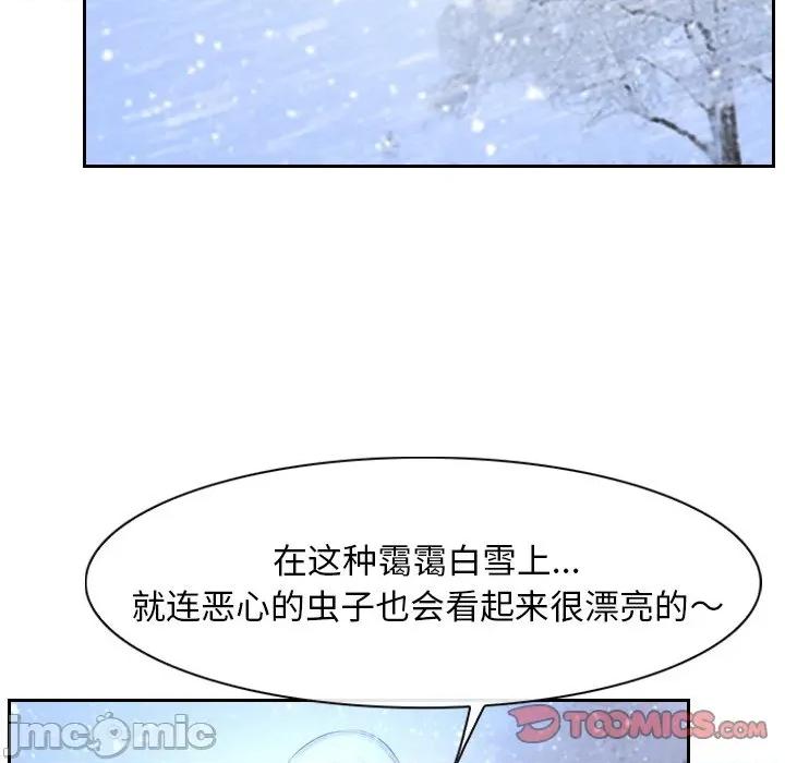 寻找初恋 寻找初恋-寻找初恋 第44话 第105页