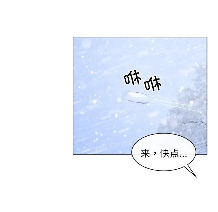 寻找初恋 寻找初恋-寻找初恋 第44话 第107页