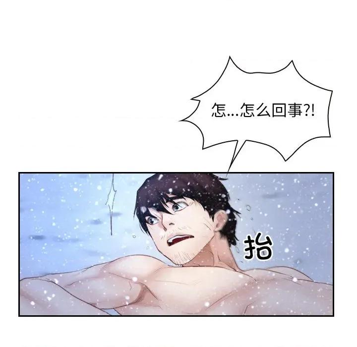 寻找初恋 寻找初恋-寻找初恋 第44话 第109页