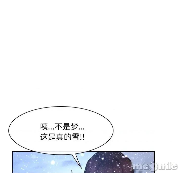寻找初恋 寻找初恋-寻找初恋 第44话 第110页