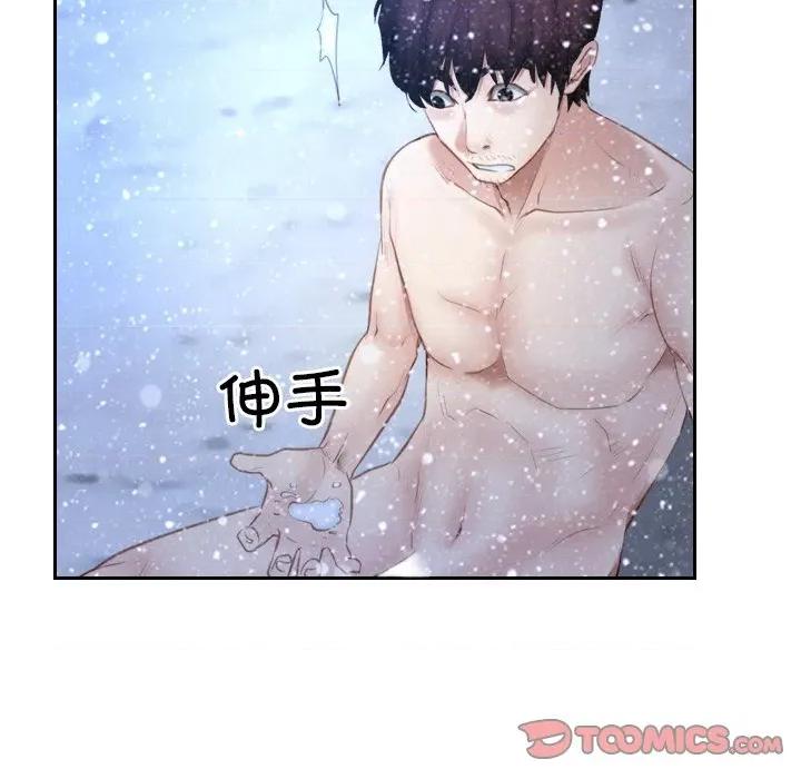 寻找初恋 寻找初恋-寻找初恋 第44话 第111页