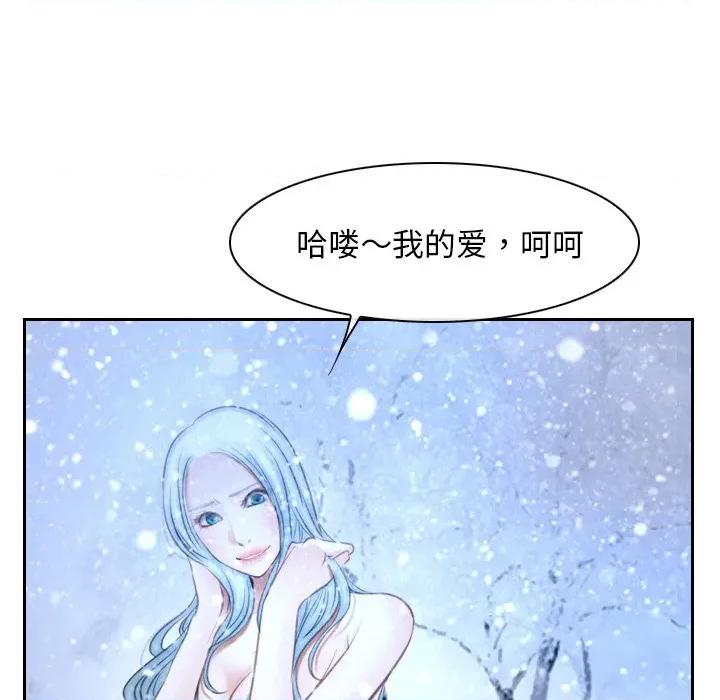 寻找初恋 寻找初恋-寻找初恋 第44话 第112页