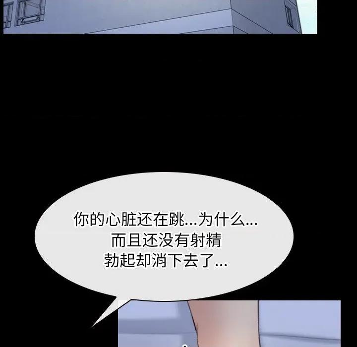 寻找初恋 寻找初恋-寻找初恋 第44话 第118页