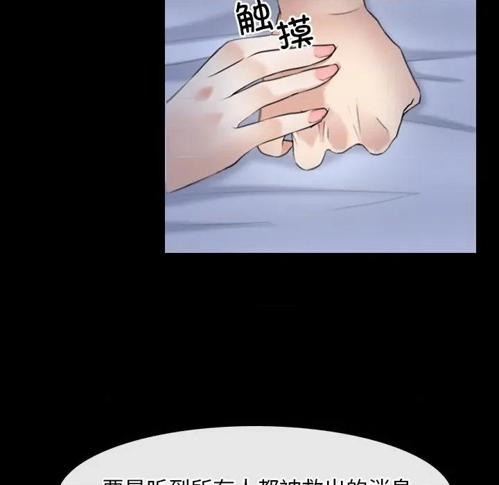 寻找初恋 寻找初恋-寻找初恋 第44话 第119页