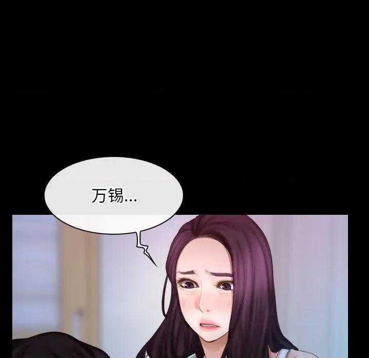 寻找初恋 寻找初恋-寻找初恋 第44话 第121页