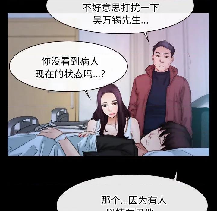 寻找初恋 寻找初恋-寻找初恋 第44话 第124页
