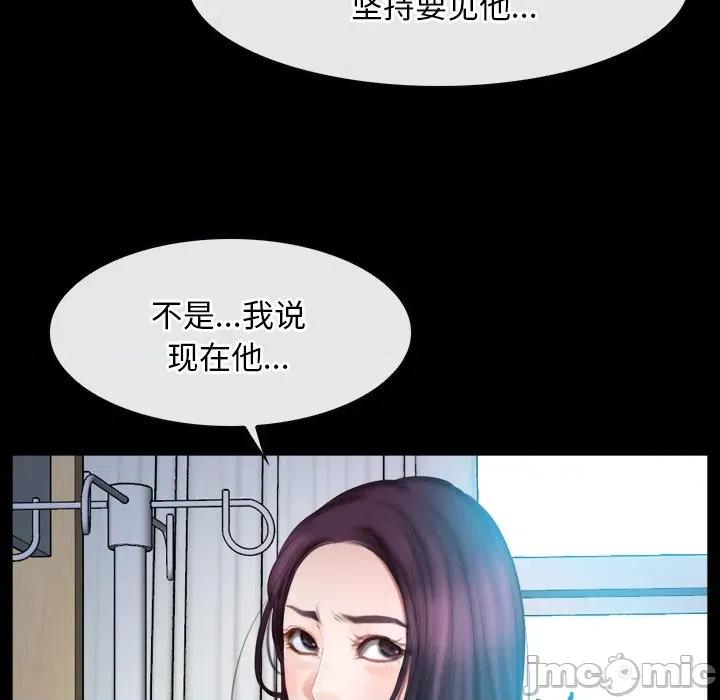 寻找初恋 寻找初恋-寻找初恋 第44话 第125页