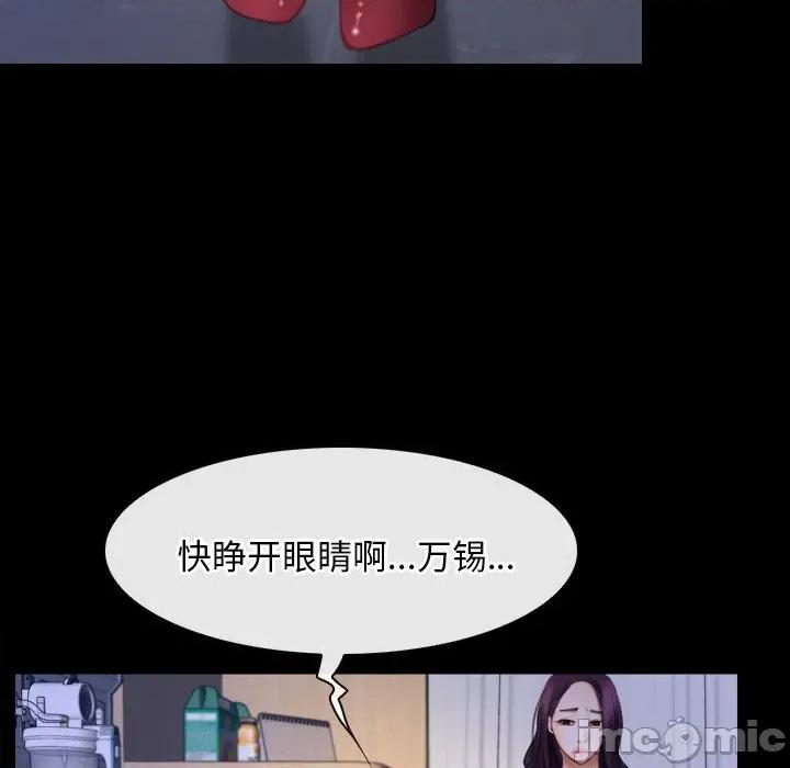 寻找初恋 寻找初恋-寻找初恋 第45话 第5页