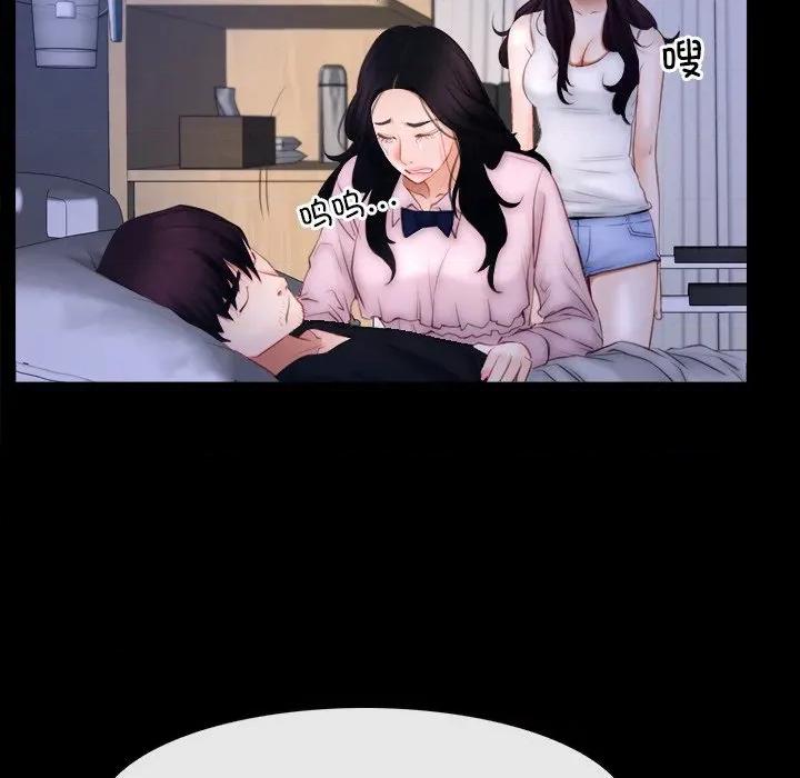 寻找初恋 寻找初恋-寻找初恋 第45话 第6页