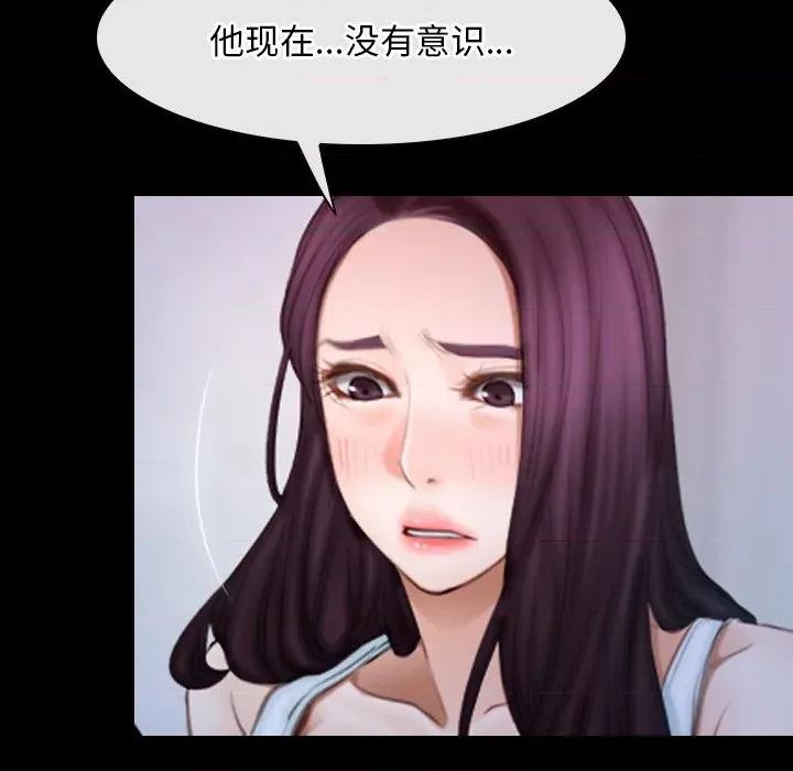 寻找初恋 寻找初恋-寻找初恋 第45话 第7页