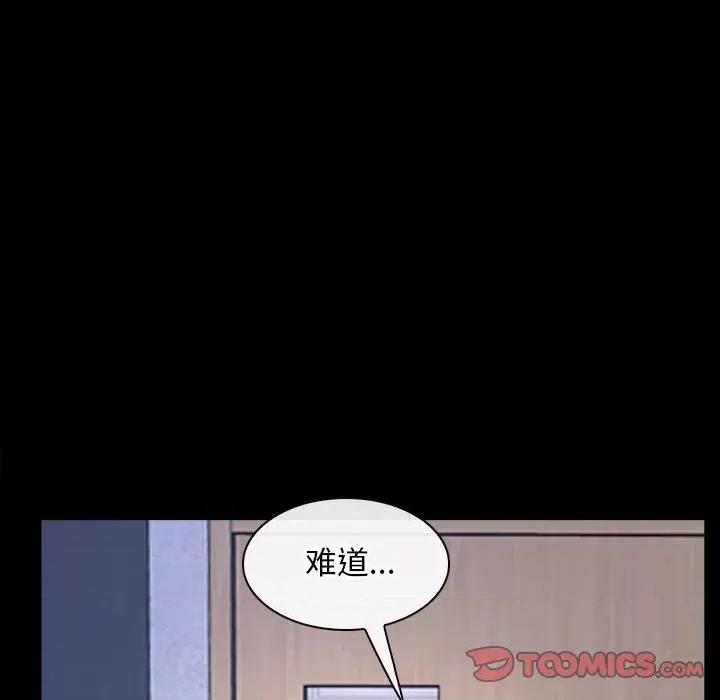 寻找初恋 寻找初恋-寻找初恋 第45话 第8页