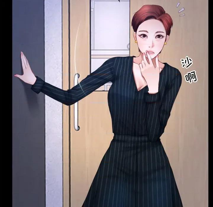 寻找初恋 寻找初恋-寻找初恋 第45话 第9页