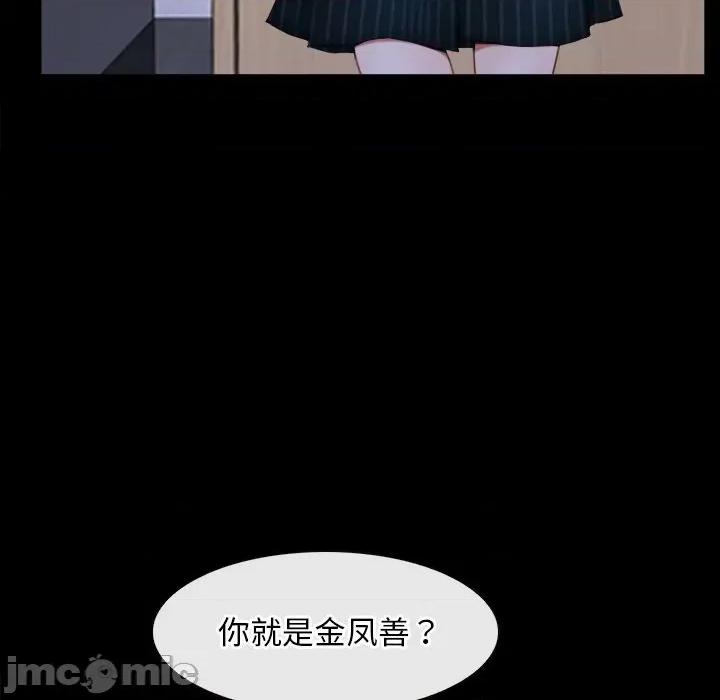 寻找初恋 寻找初恋-寻找初恋 第45话 第10页