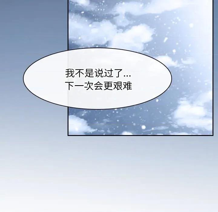 寻找初恋 寻找初恋-寻找初恋 第45话 第18页