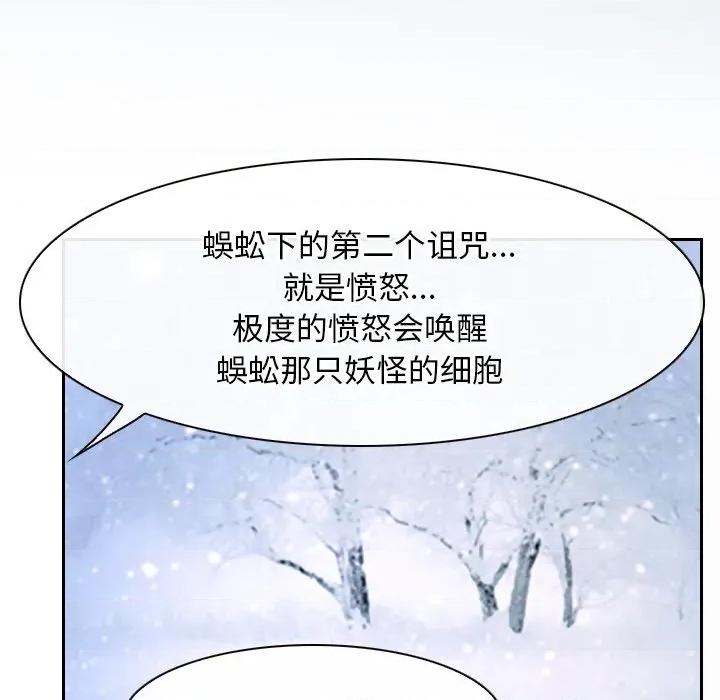 寻找初恋 寻找初恋-寻找初恋 第45话 第19页