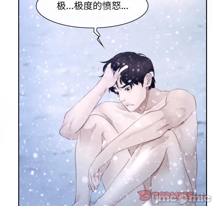 寻找初恋 寻找初恋-寻找初恋 第45话 第20页