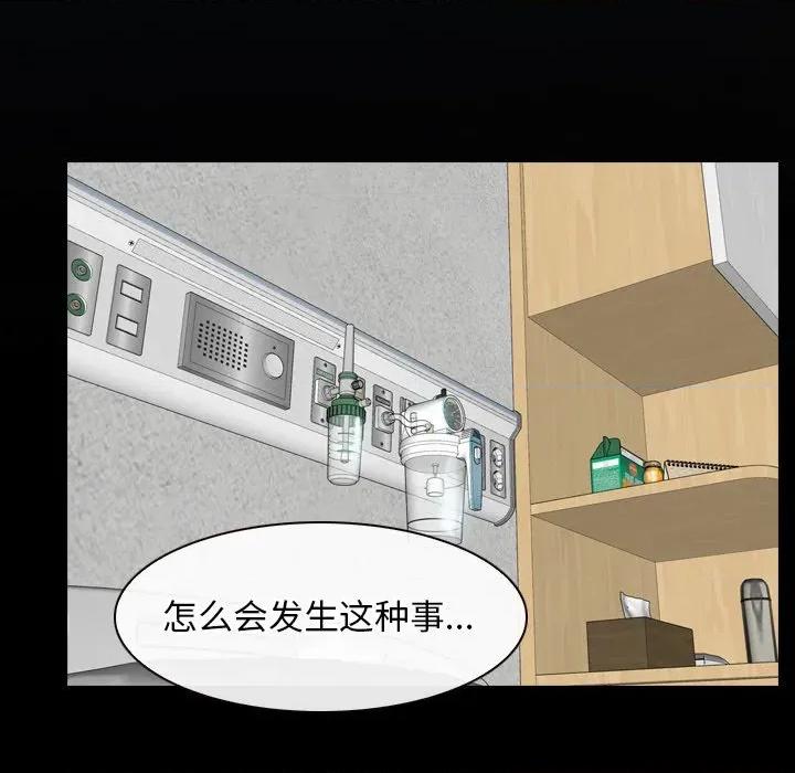 寻找初恋 寻找初恋-寻找初恋 第45话 第28页