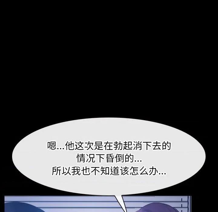 寻找初恋 寻找初恋-寻找初恋 第45话 第29页