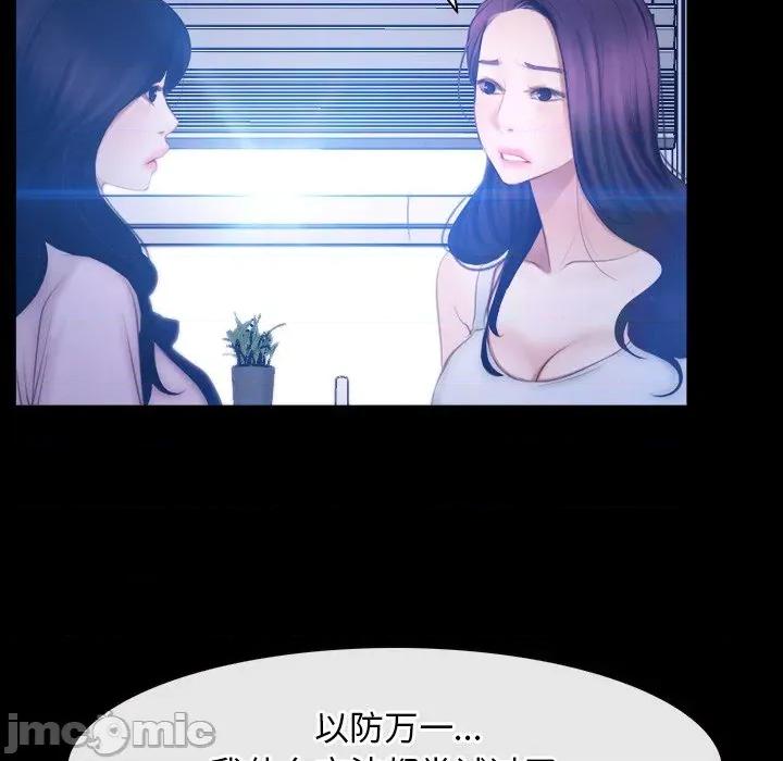 寻找初恋 寻找初恋-寻找初恋 第45话 第30页