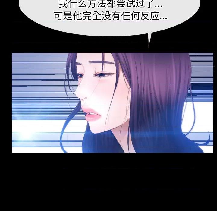 寻找初恋 寻找初恋-寻找初恋 第45话 第31页