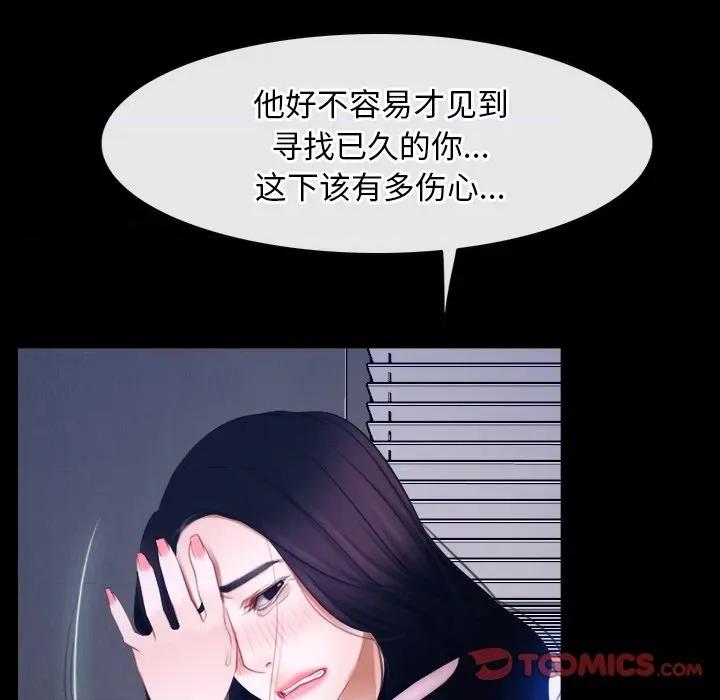 寻找初恋 寻找初恋-寻找初恋 第45话 第32页