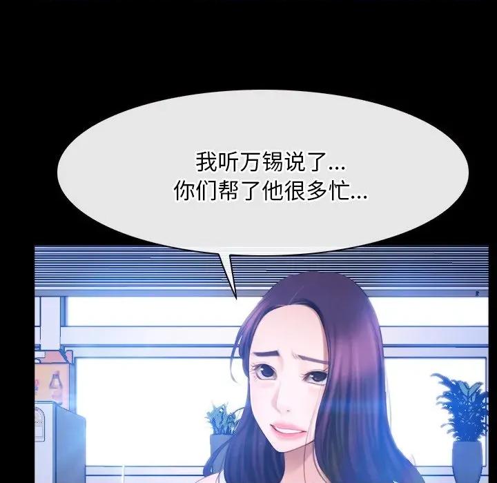 寻找初恋 寻找初恋-寻找初恋 第45话 第34页