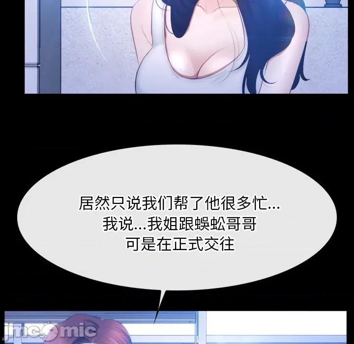 寻找初恋 寻找初恋-寻找初恋 第45话 第35页
